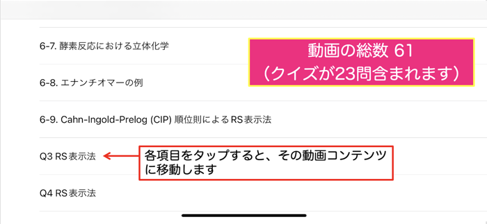 有機化学 基本の立体化学