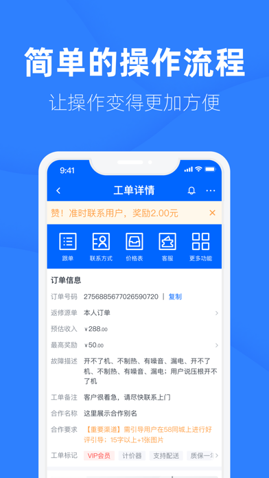 家修匠 Screenshot