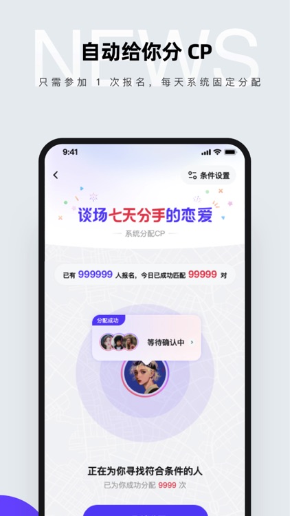 CP-⁣谈场七天分手的恋爱 screenshot-3