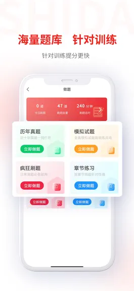 Game screenshot 师大网校 hack