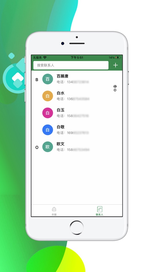 #4. 万吉-羽绒服清洗服务工具 (iOS) 由: 怡 王