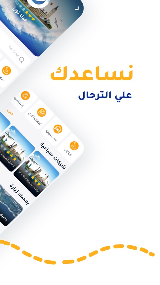 #3. Wejhatak (iOS) 由: Hawazen