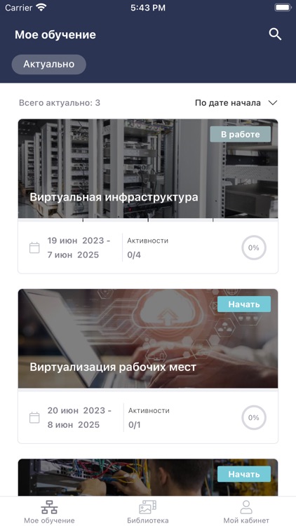 Астра Обучение