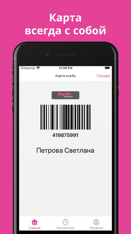 Барби Фитнес screenshot-4