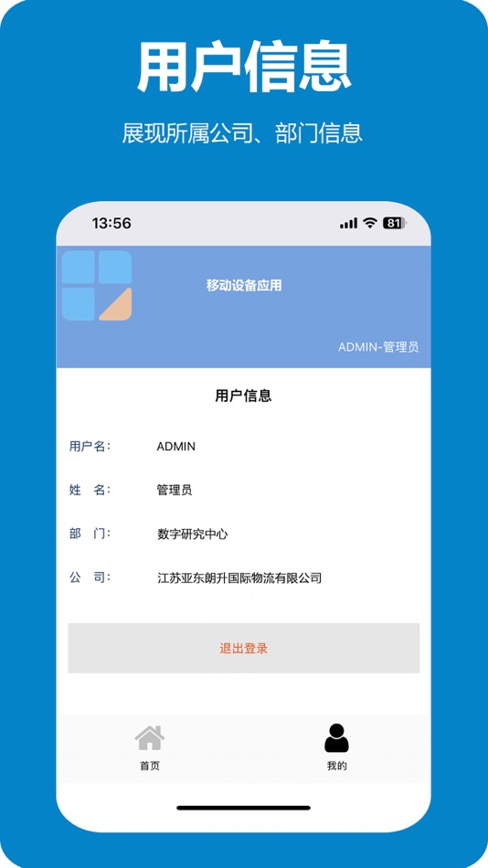 #3. 亚东朗升 (iOS) 게시자: 立刻网