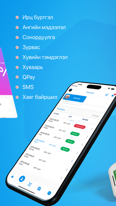 Mongolian Judo Academy Screenshot