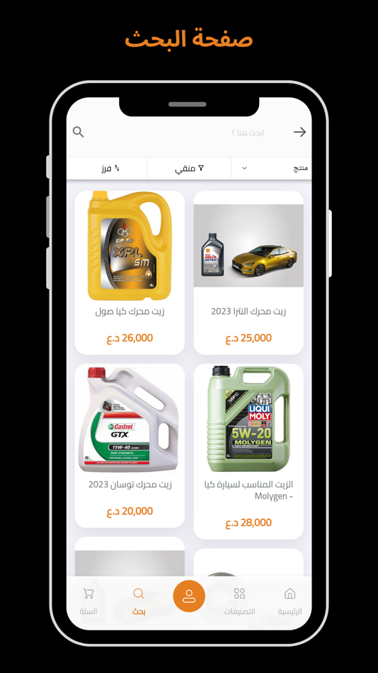 #1. سنك (iOS) 由: Zinah Hadi Hussein Al-Kadhimi