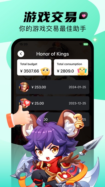 游戏交易帮手 - 管理小能手