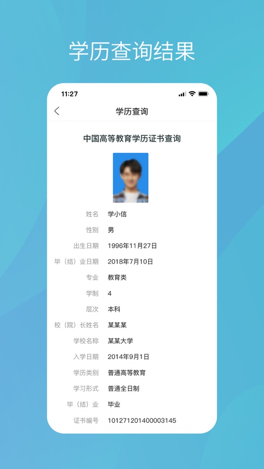 #3. 学信网 (iOS) Podle: 中国高等教育学生信息网(学信网)