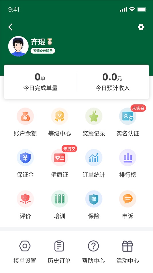 #2. 五润到家 (iOS) 由: 厦门五润科技有限公司