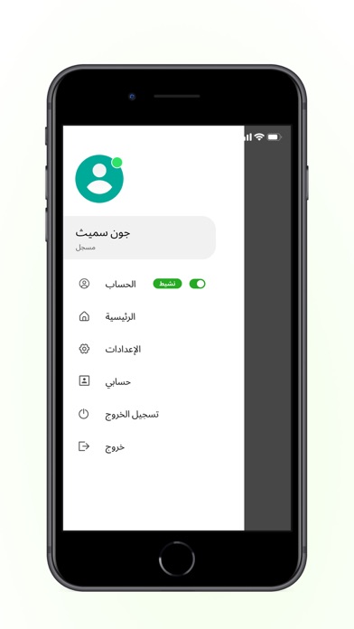 ZainCalls Pro Screenshot