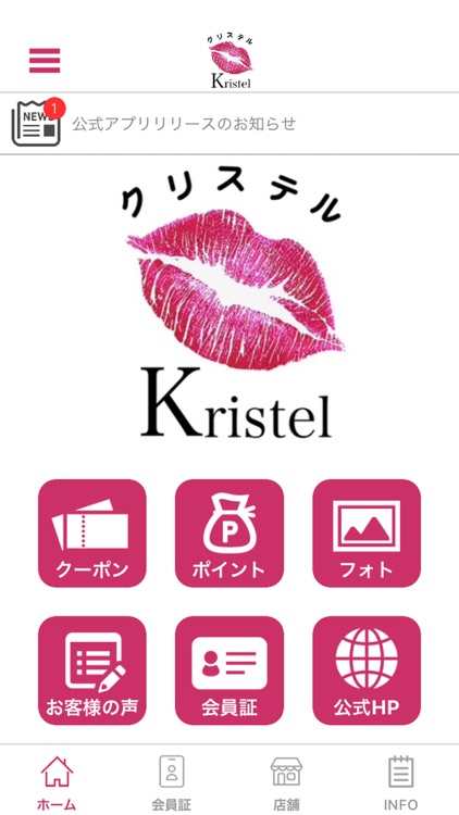 池袋クリステル