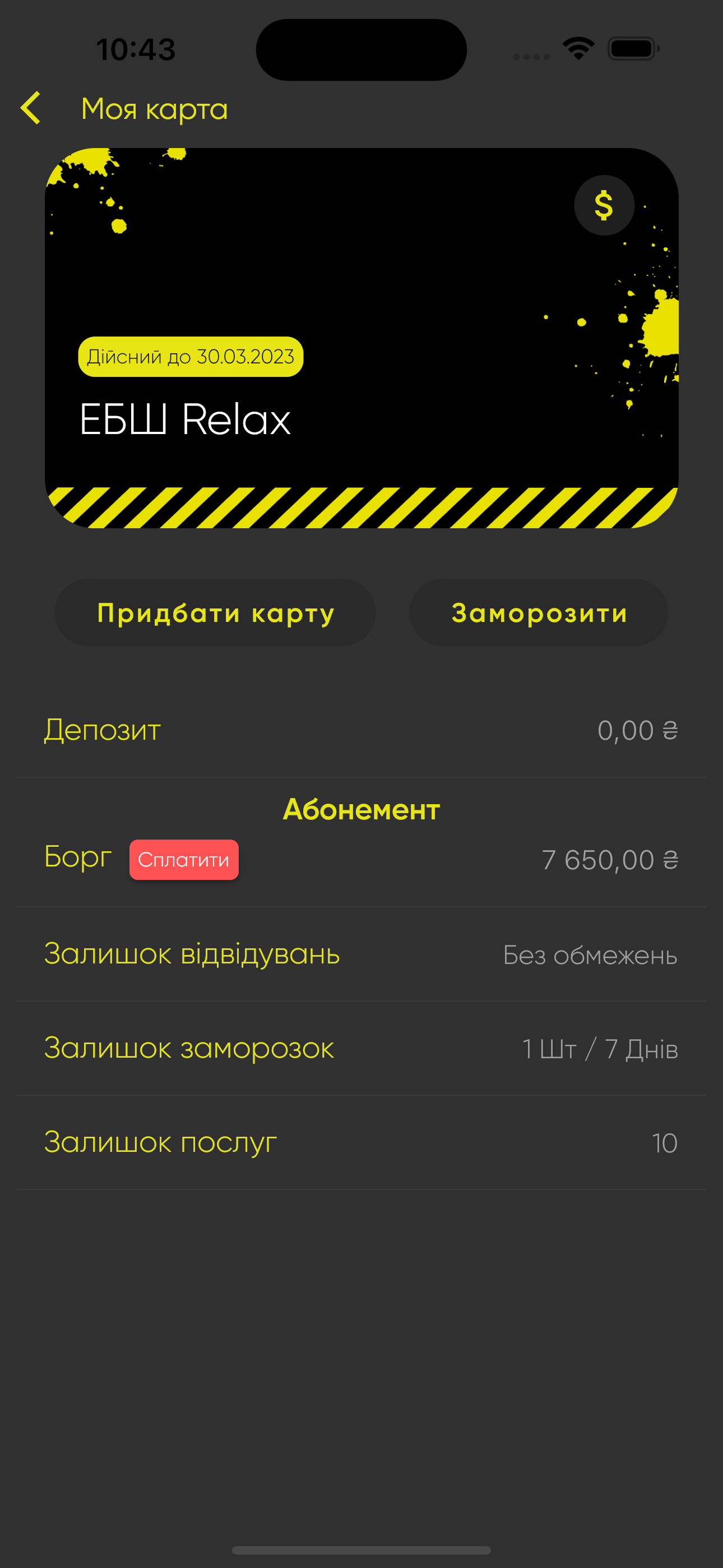 ЕБШ