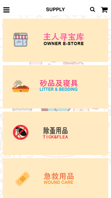 PET FOOD STORE Screenshot