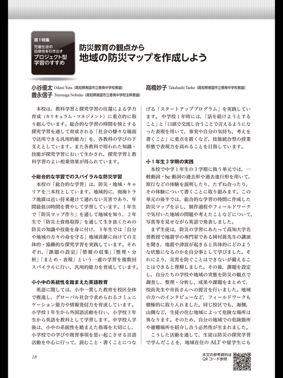 Screenshot #6 pour 英語教育
