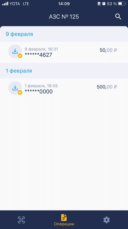 СНГБ Бизнес QR screenshot-4