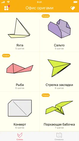 Game screenshot Офис оригами apk