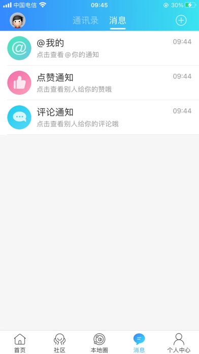邵武生活网 Screenshot