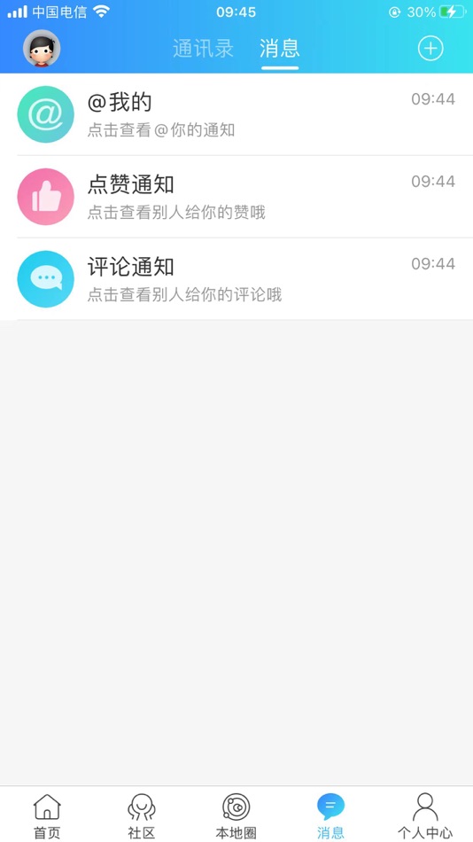 #3. 邵武生活网 (iOS) By: 国贞 阮