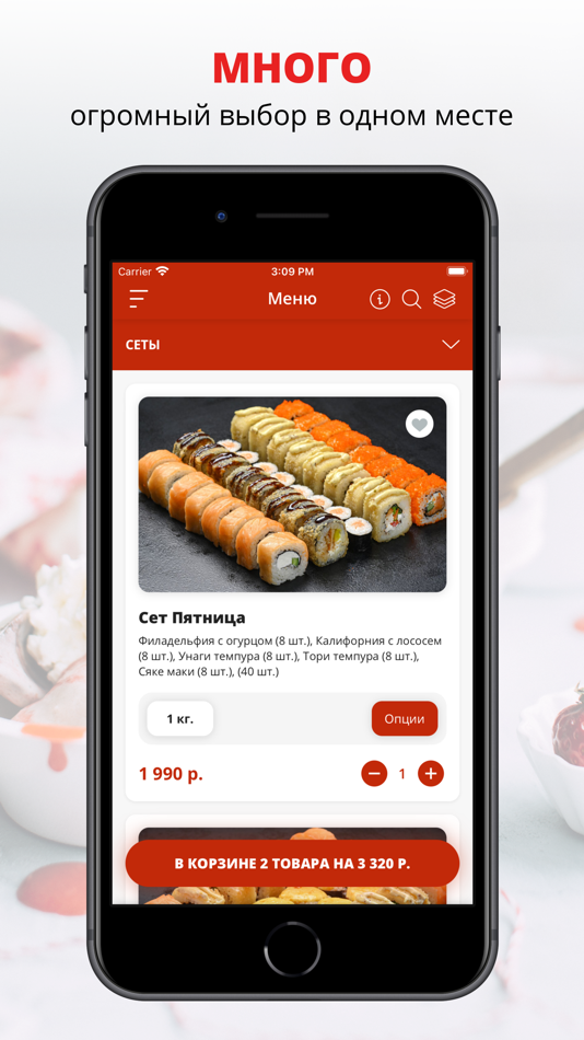 #1. Sushi & Pizza | Омск (iOS) 由: Oksana Sukhareva