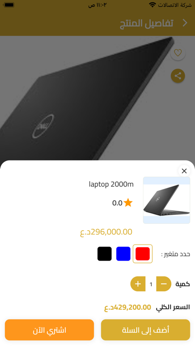 Denovo Screenshot