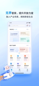 兴业管家 screenshot #4 for iPhone