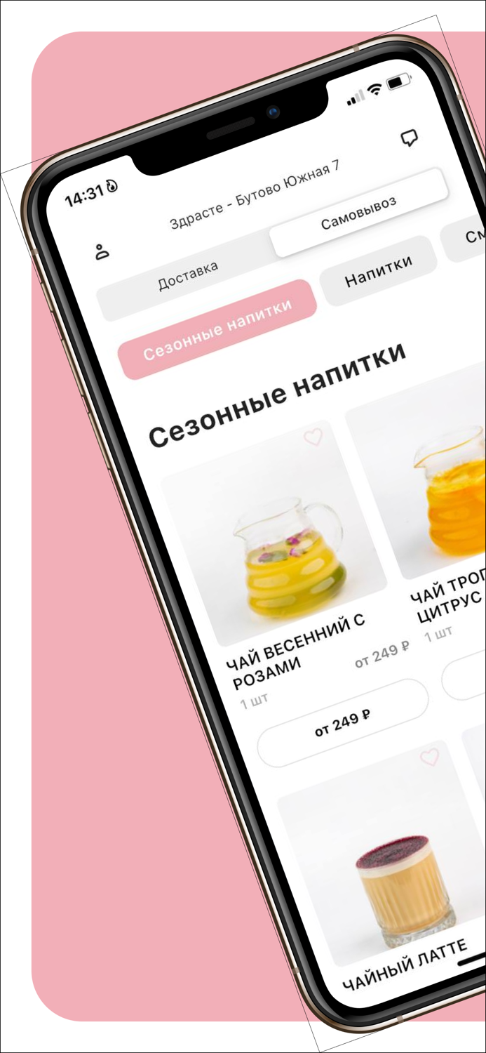 Кафе ЗДРАСТЕ