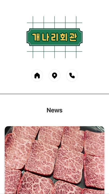 개나리회관 신당 본점