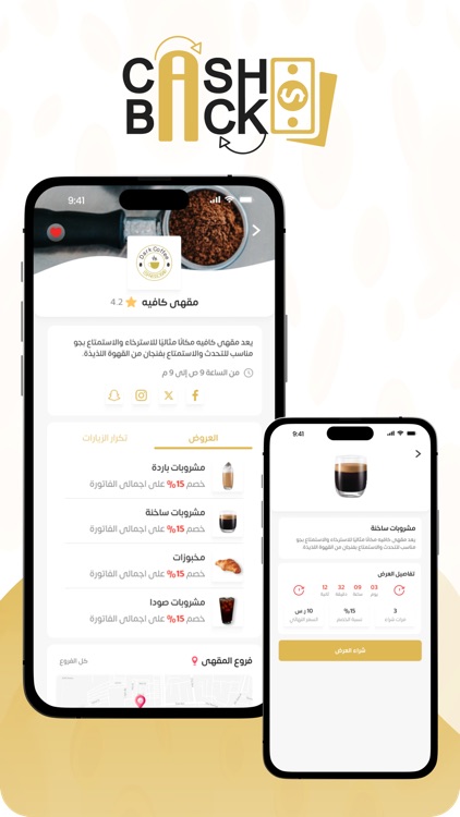 Cash Back / كاش باك screenshot-6