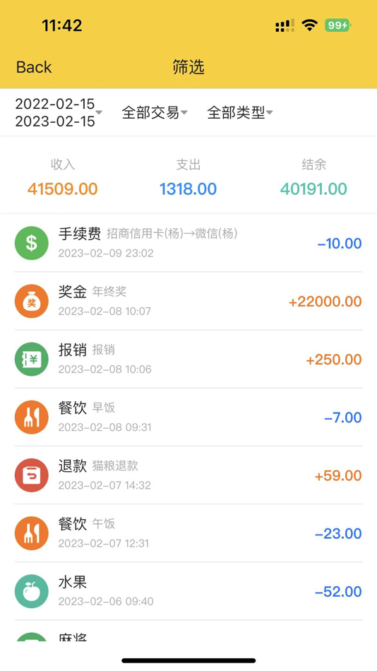 #5. 极简-记账本 (iOS) 来自: 家顺 杨