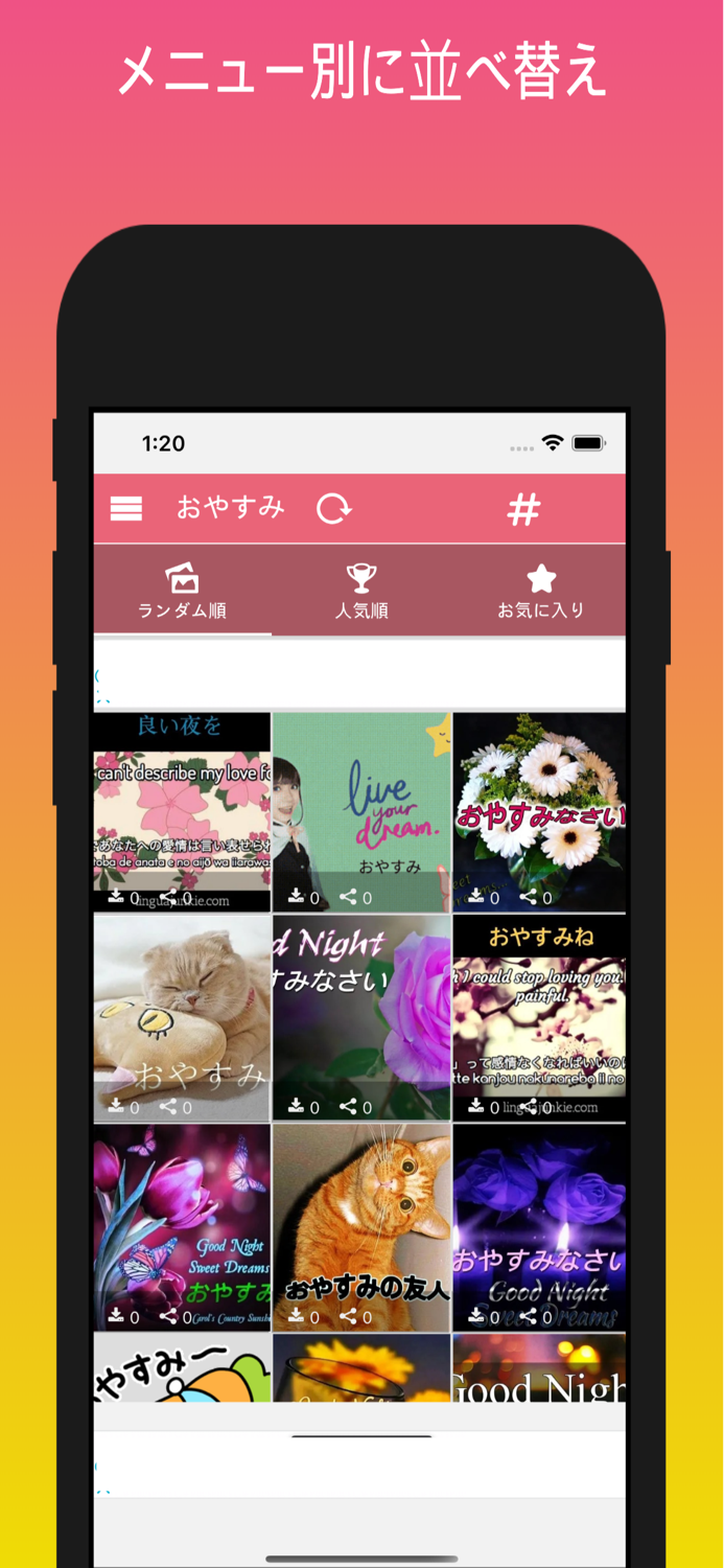 おはようとおやすみ