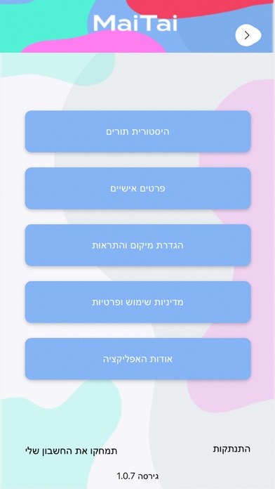 MaiTai Screenshot