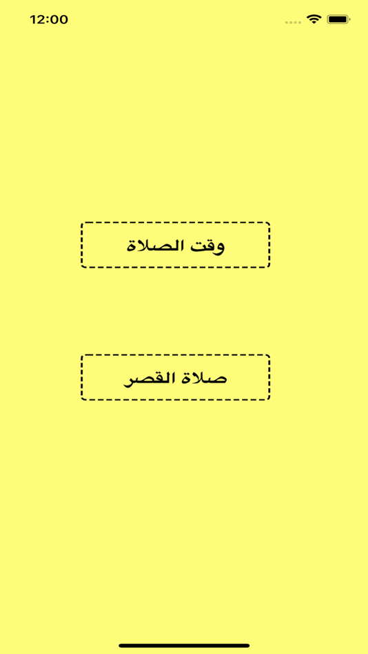 #1. Prayer Clock and Calendar (iOS) 由: A Almulla