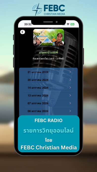 FEBCRadio Screenshot