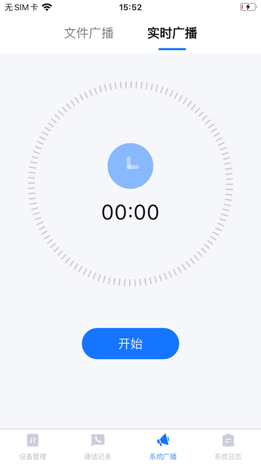 #4. EVTalk (iOS) By: SHENZHEN LK COMMUNICATION TECHNOLOGY CO.,LTD