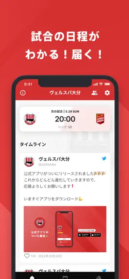 Game screenshot ヴェルスパ大分 公式アプリ apk