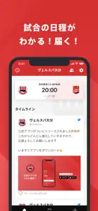 ヴェルスパ大分 公式アプリ screenshot #2 for iPhone