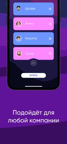 Полный Пэ - игры для компанииのおすすめ画像2