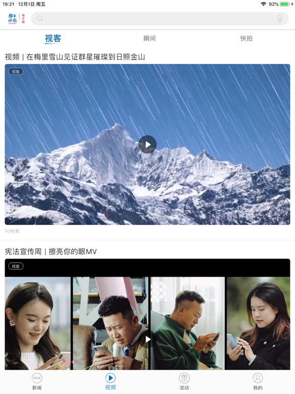 Screenshot #5 pour 都市时报