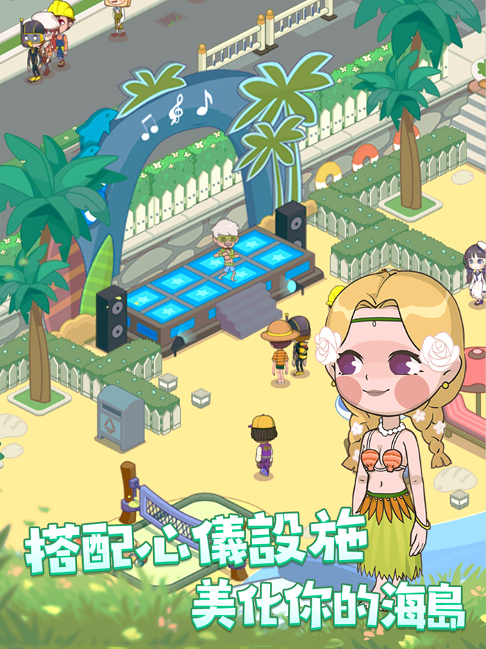 我的小海島-模擬經營渡假村