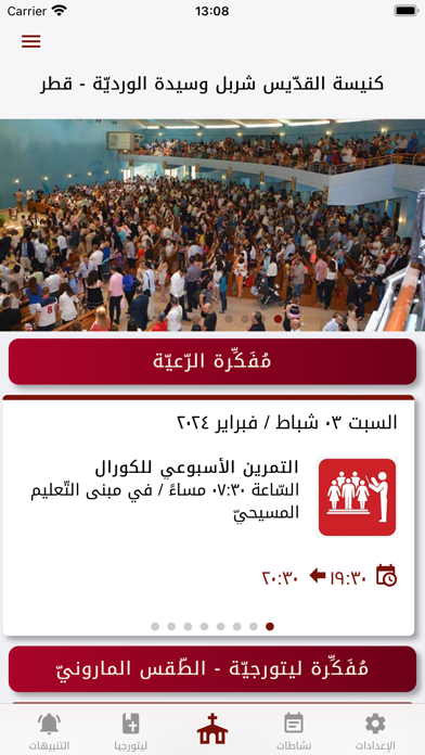 RosaryQatar Screenshot