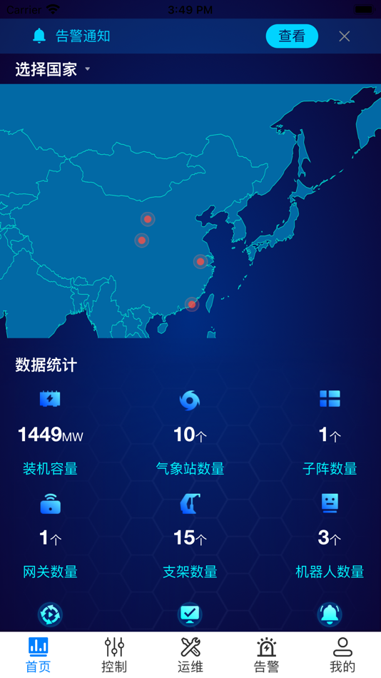 #1. Solar-LIT-SCADA (iOS) 由: 厦门蓝旭科技有限公司