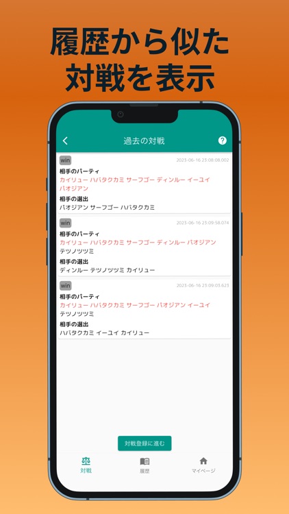PokeScouter
