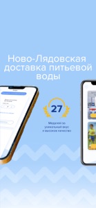 Ново-Лядовская screenshot #5 for iPhone