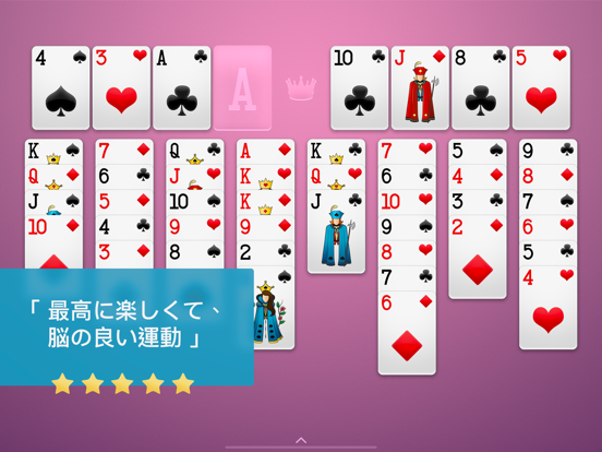 ⋆FreeCell+のおすすめ画像2