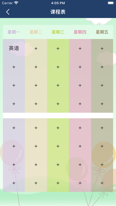 五年级英语上册 - Join In外研版