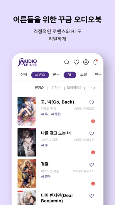 오디오펍(audiopub)のおすすめ画像5