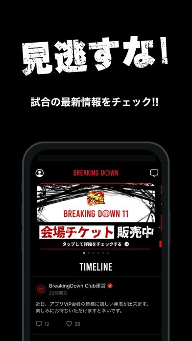 BreakingDown Clubのおすすめ画像4