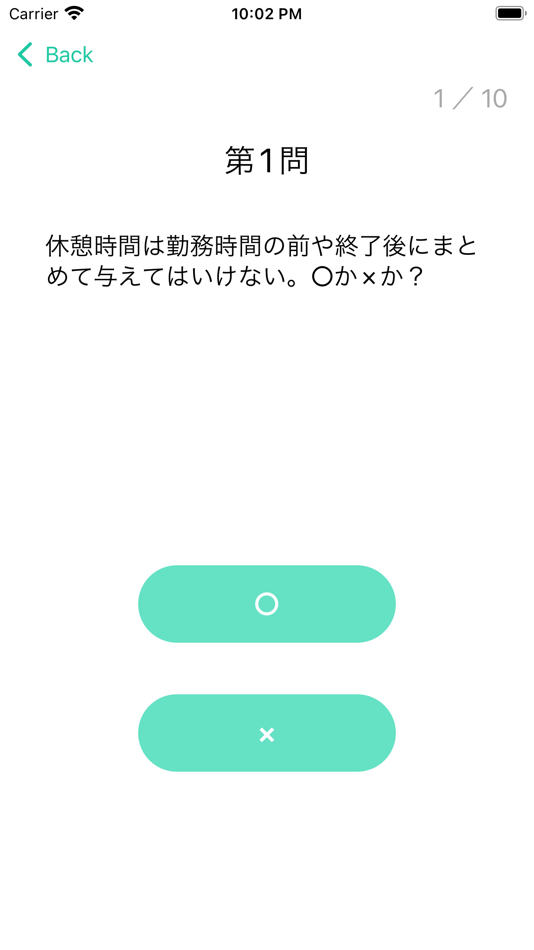 #6. アプリ労働基準法 (iOS) 由: Masatomo Fukuda