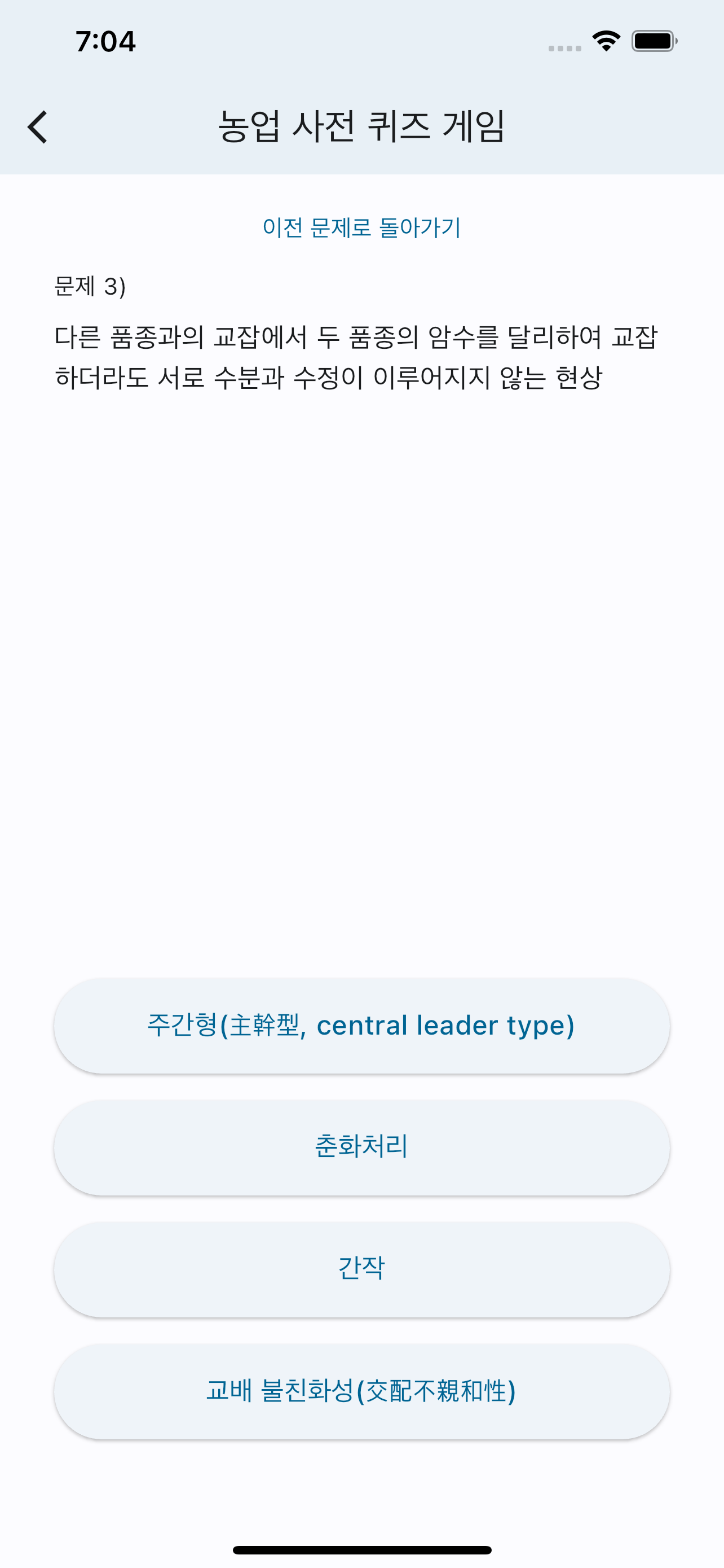 농업 사전